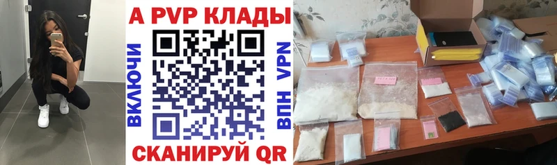 Альфа ПВП СК КРИС  даркнет сайт  нарко площадка официальный сайт  Кемерово 